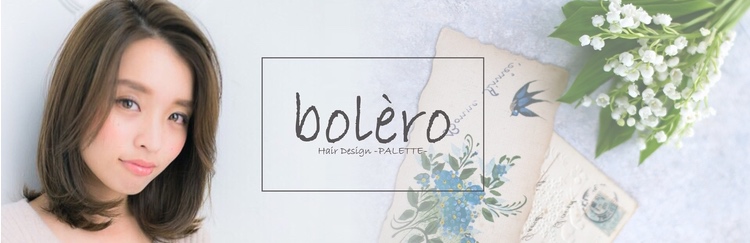 bolero メインイメージ