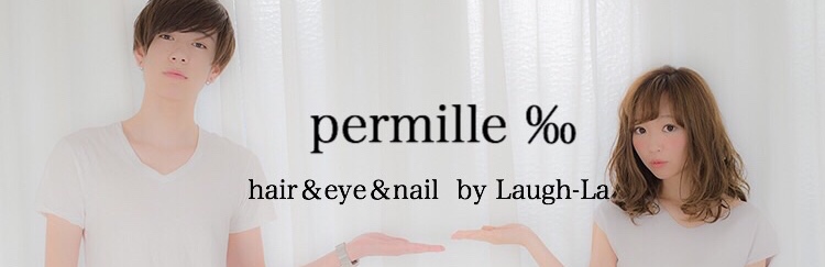 permille ‰ hair -Kumamoto- メインイメージ